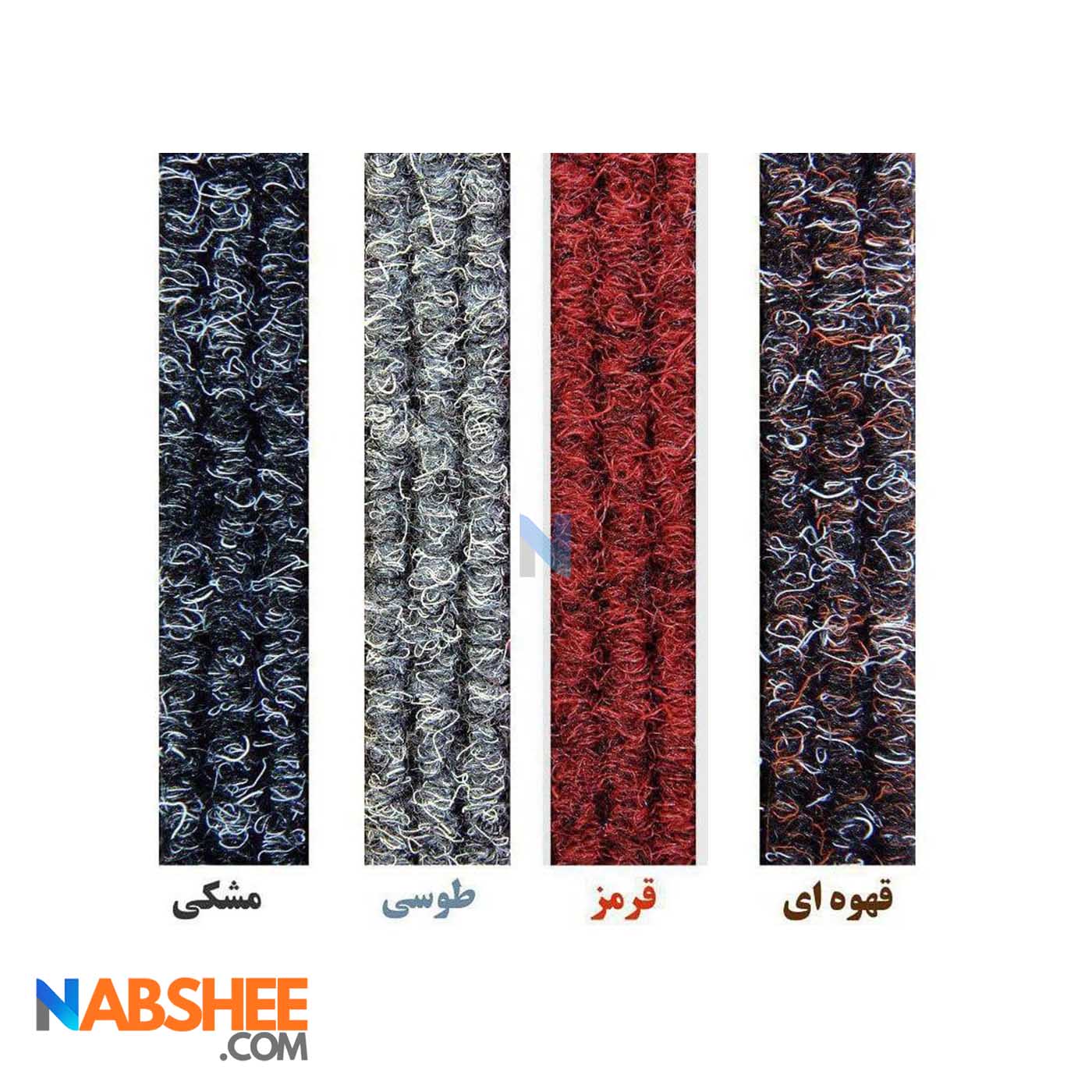 پادری آلومینیومی دو سانتی کد N30 با رویه موکت